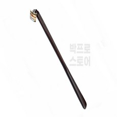 피피알디자인 옻칠 우드 구두주걱 55cm 구두용품