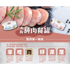 Herz 赫緻 純肉餐罐 雞肉 鱷魚 85g, 1個, 艾富鮮益菌罐-鱷魚+鮪魚 80g