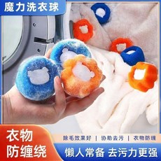 魔力洗衣球 吸附毛髮 防纏繞 去污清潔, 1個, 機洗必選  粘毛髮 防纏繞-拒絕纏繞,1個裝 顏色隨機 常規款式-超強洗護