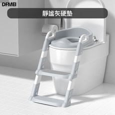 DFMEI 兒童馬桶坐便器梯式baby馬桶圈小孩階梯坐便器家用摺疊馬桶坐便圈, 灰色硬座款:如圖
