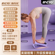 沈月同款拉筋板 斜踏板 小腿拉伸器 燃脂運動 站立健身按摩器, 【麥克羊正品】拉筋瘦小腿丨專業10檔位可,紫【加厚軟墊護腳丨穩定防滑】承重500斤