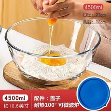【開發票/統編】揉麵盤 和麵盆 玻璃盤 不沾盆發麵碗 耐高溫 加厚玻璃和面盆家用带盖大号家用拌馅打蛋玻璃盆带盖有 389990, 1個, 透明4500毫升+盖子