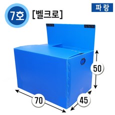 대성포장 이사박스 정리함 이삿짐박스 단프라박스, 1개, (벨크로)7호파랑