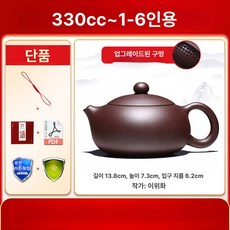다도 찻주전자 자사 소형 전통 보이차, 이싱 진짜 자사, 1L, 올드 퍼플 클립형 볼홀 330cc