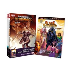 SIGONGSA 黑豹隱藏寶石套裝(黑豹：末日戰爭 + 黑豹：我們腳下的國家 + 限定版特刊), 1 卷, 單一商品