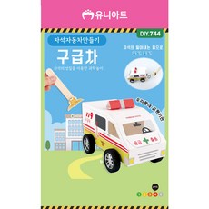 제이오스토어 DIY744 자석 자동차만들기 구급차 학교수업교구 만들기세트 DIY키트 돌봄교실