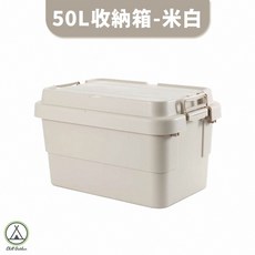 【萩凹豆】收納箱, 1個, 第三代加厚款硬式收納箱, 米白