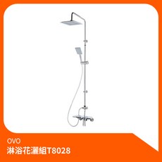 京典衛浴OVO淋浴花灑組T8028 沐浴龍頭升降桿組，多段出水模式，頂噴手持花灑，打造舒適沐浴體驗, 1個