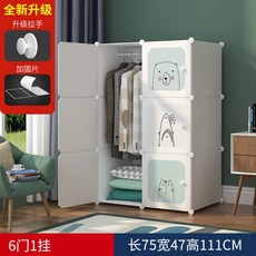 小清新款 日式防塵組合衣櫃 簡易衣櫃 框架式, 1個, 6門1掛