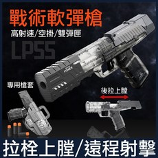 兒童玩具手槍 軟彈槍 禮物 安全軟彈 生日禮物, 1個