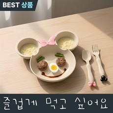 루미비 햅삐쿡 유아 어린이 캐릭터 플레이트 식판 세트 Kids Fine Dining, 1세트, 식판+숟가락+포크, 파스텔 베이지