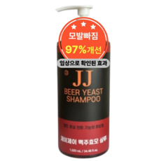 제이제이 맥주효모 샴푸 탈모증상완화 기능성, 1개, 1.02L