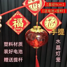 新年裝飾LED燈籠 寶塔燈籠 七彩水晶燈籠 婚慶 中式 紅燈籠 春節 福喜字燈籠 手提款燈籠, 1個, 爆閃小號水晶福利款【一對】