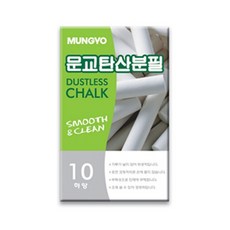 문구할인 문교 탄산분필 ADC-10 백색 10본입