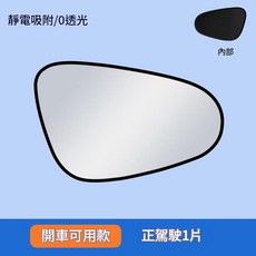 汽車遮陽側窗靜電吸附防曬簾 德國黑膠 1片, 主駕一片靜電遮陽擋 德國黑膠冰晶鈦銀反光, 1個