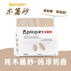Apaipet 純木薯砂 0.5mm 貓砂 6L 低粉塵 高凝結, 1包, 純淨奶香