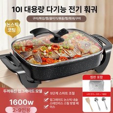 대용량 전기냄비 만능 냄비 찜기 쿠커 멀티쿠커 분할형, 10L 긴 냄비 +찜기+국자 B, 기본 색상
