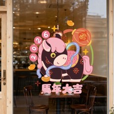 靜電貼新年玻璃貼玻璃貼紙2026馬年新年快樂財神爺新年玻璃貼商場櫥窗玻璃移門靜電窗花春節裝飾可開發票, DY-UV839龍馬精神,特大號