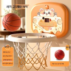 실내 벽걸이 미니 농구대 장난감 안전 설치 이동식 슈팅 놀이골대, 귀여운 고양이 대형 업그레이드형