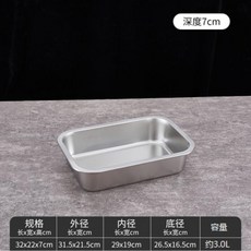 【開發票/統編】特厚304不銹鋼方盆帶耳帶提手長方形商用大號平地託盤份數盆 - 平地易清潔設計, 1個, 特厚無把手長32*寬22【高7cm】