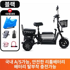 하이모터 편하게나들이 3인용 노인 여성 전기세발자전거 전동자전거 2인용전기자전거, 09. 블랙 12A = 50km주행 (3인승), 경량스틸