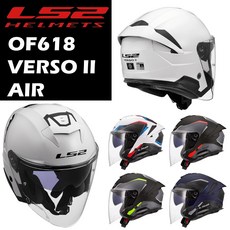 LS2 OF618 VERSO II AIR 安全帽 3/4彩繪 3/4安全帽 M2R PinLock 防霧片 排齒扣, 素色款 亮黑,3XL (64-65) 大帽, 亮黑
