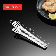 304特厚不鏽鋼食品夾 燒烤夾 牛排夾 烤肉夾 廚房夾 烘焙夾, 1個
