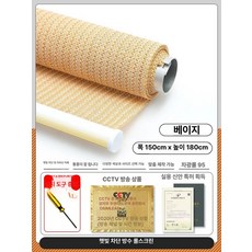 야외 블라인드 방수 인테리어 가리개커튼 발코니 커튼 베이지 레저 선루프, 신형 베이지옐로우 150 x 180cm