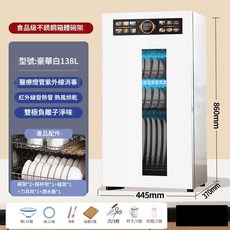 鼎峰廚衛 58L 豪華黑 紫外線殺菌 烘乾碗櫃, 138L豪華白紫外線+紅外線熱風烘乾