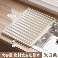 廚房水槽斜坡硅膠瀝水墊 綁帶式設計 大容量自動排水 43x30cm 米白色, 1個, 斜坡硅膠瀝水墊綁帶一體設計多功能瀝水,升級特厚綁帶款灰色43*30cm