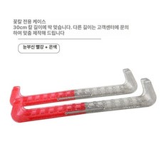 스케이트 날집 피겨 가드독 동물인형 제공해주세요, 1개, 샤이니 레드+실버