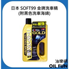 SOFT99 日本 金牌洗車精 附黑色洗車海綿, 1個
