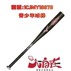 美津濃 WILL DRIVE RED X HITTING NAVI 少年軟式金屬球棒, 1個