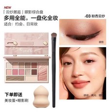 完美日記雲紗眼影綜合盤高光修容腮紅提亮一盤多用高級感, 紗眼影綜合盤03粉杏雲紗+眼影刷+美妝蛋, 1個