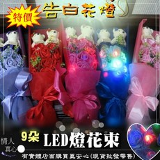 興雲網購 盒裝小熊LED花束燈9朵 玫瑰花禮盒 70021-156 生日禮物 婚禮 母親節 聖誕節, 1個, 藍色