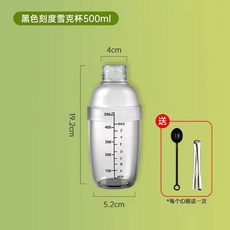 手打檸檬茶製作工具 雪剋杯 奶茶店專用 雪剋壺 暴打檸檬套裝, 黑色500ML【加厚耐用】, 1個
