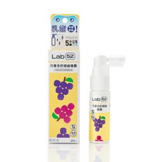 【Lab52齒妍堂】兒童含鈣健齒噴霧（20ml）原味/葡萄/草莓/牛奶/水蜜桃 護齒噴劑 口腔噴劑 補鈣噴劑, 1個