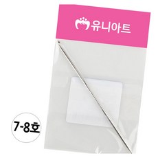 코바늘 7호 8호 뜨개질 뜨개질배우기 손뜨개질