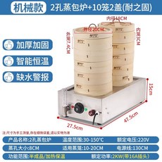호빵 기계 매장 거울 U형 알루미늄 만두 스테인리스 5단 스마트 찐빵 보온기 선반 온장고, A. 고급 특후형 모델 물부족 알람 2구 찜통 바구니