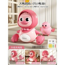 全店精選 嬰兒玩具電動學爬鴨搖擺鷄 2個月兒童擡頭練習訓練寶寶1-3歲, 【粉-充電】大號鴨媽媽+鴨寶寶1只, 1個