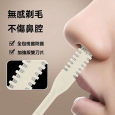 防噴濺指甲剪 腳指甲剪 指甲刀 衛生用品 生活用品 剪刀 ZP1, 1個, 鼻毛刀【1個】