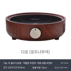 티포트 하이라이트 스토브 다도 차주전자 워머 전기, A. 월넛 버너