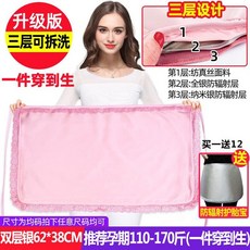 전자파 차단 앞치마 임산부 보호 의류 임부복, 1개