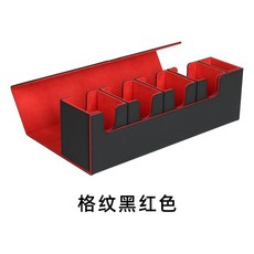 卡牌收納盒 分離式5合1卡盒 桌面收納, 1個, 格紋黑紅色