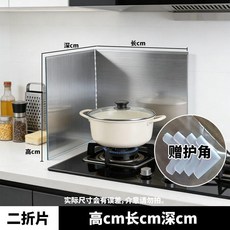 廚房擋油板 防火耐高溫加厚不鏽鋼防油擋板 炒菜防濺隔熱, 1個