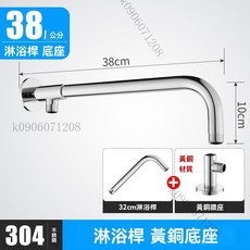 明裝頂噴支架 - 304不鏽鋼浴室花灑固定桿, 32cm304不銹鋼橫桿+黃銅底座