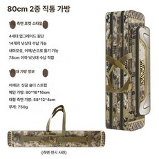 중층 낚시가방 짬가방 민물 카키 장비 홑겹 배낭 밀리터리 방수, 80 2단 직선 싱글