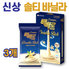 롯데 빼빼로 솔티 바닐라, 3개