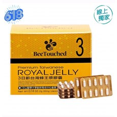 蜜蜂工坊 3日齡台灣蜂王漿膠囊 60粒, 1個