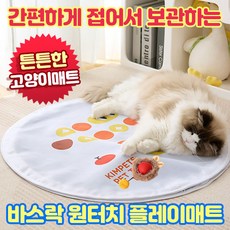 앤트앤비 고양이 자동 장난감 멀티 꼬리잡기 쥐꼬리잡기 래빗볼 + 헌팅주머니, 1세트, 03. 화이트, 헌팅주머니+래빗볼 SET, 1세트